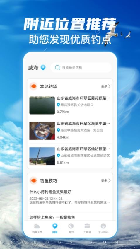 釣魚樂appv3.3.33 2