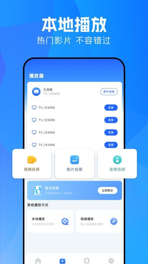 泽视界最新版v1.4 2