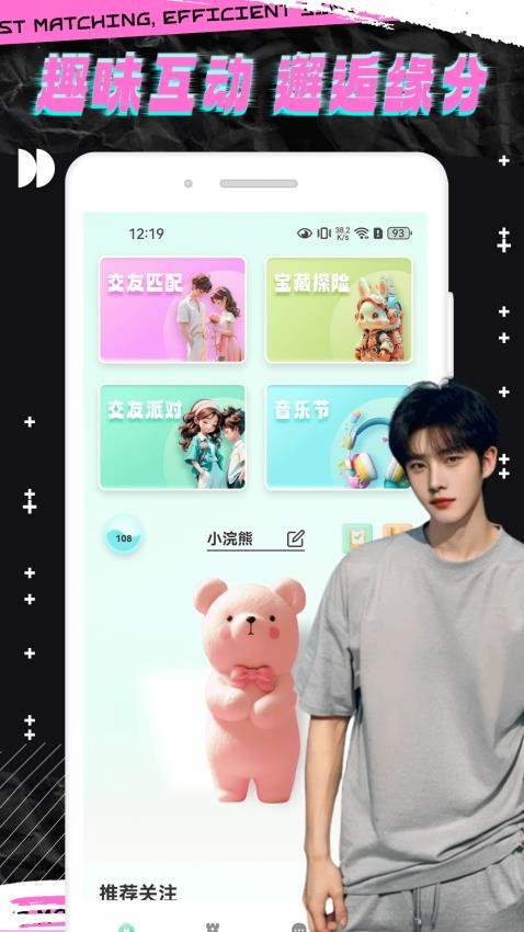 轻邻圈官方版(3)