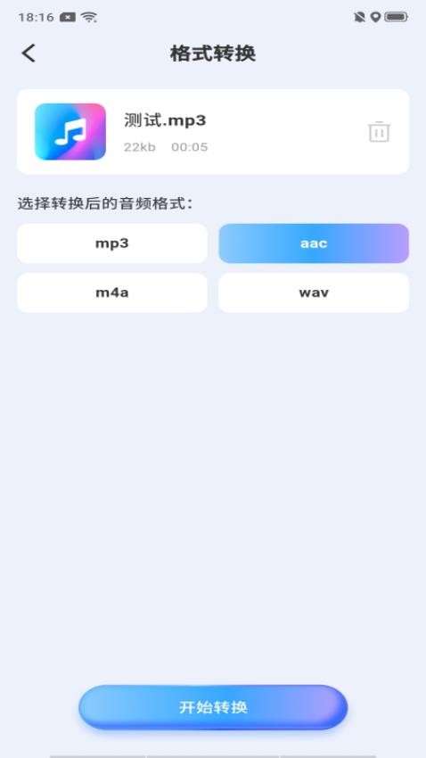 文字配音语音官方版
