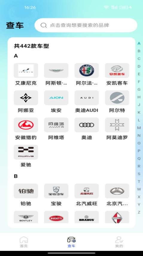 车险保险报价最新版(1)