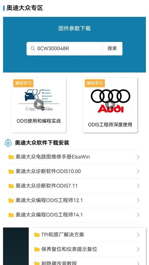 195修車云軟件v1.4.0 3