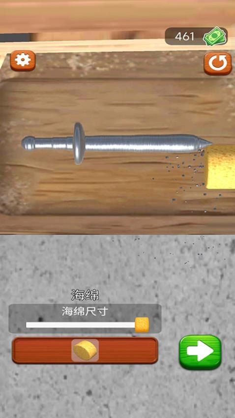 木工小哥哥游戏(4)