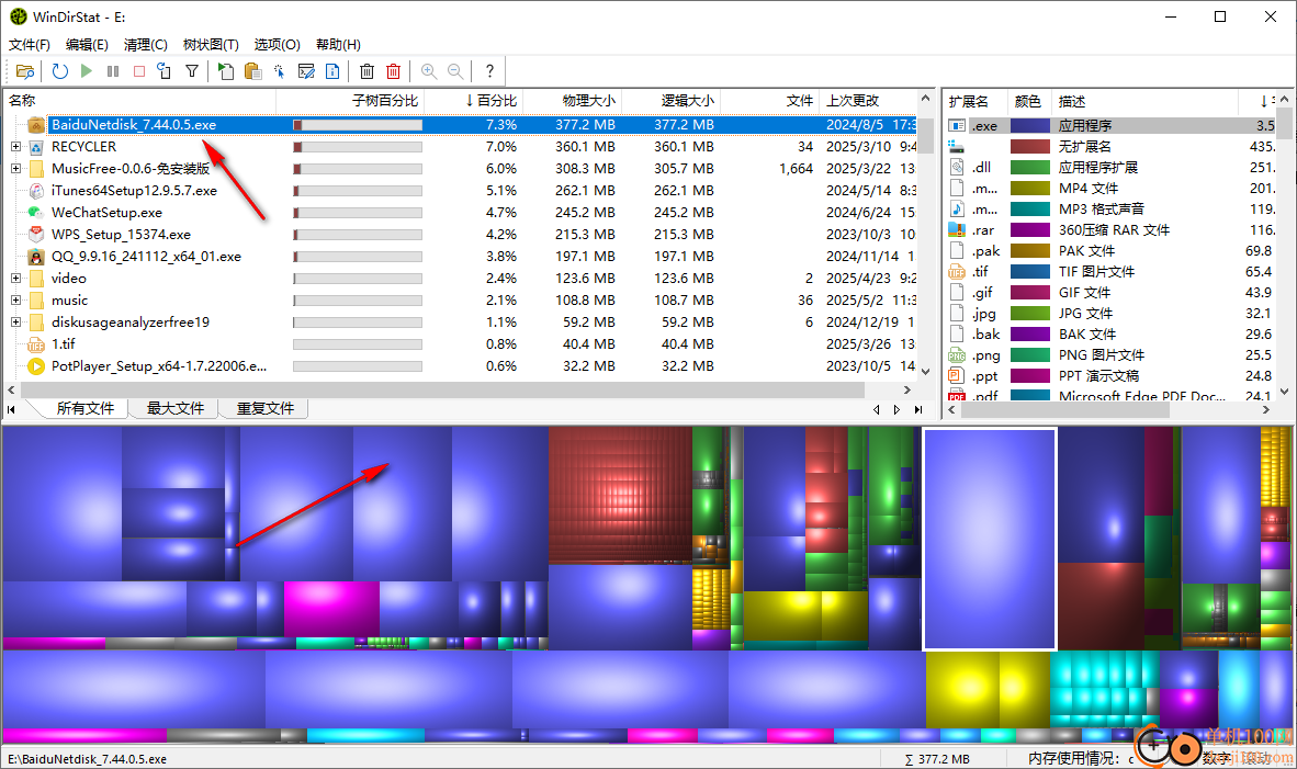 windirstat(磁盘空间分析器)