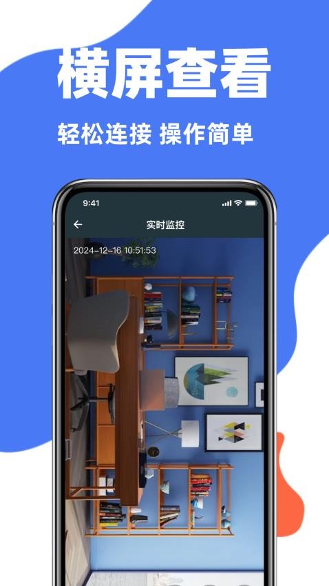 手机监控王官网版(3)