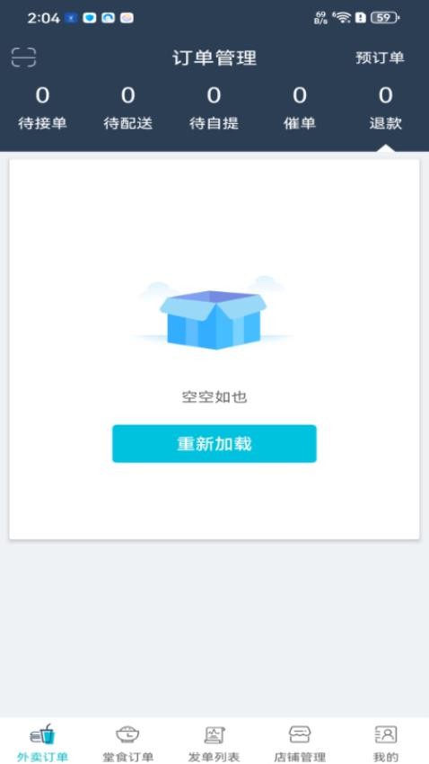 团购时代商家端手机版v8.5.20250630(3)