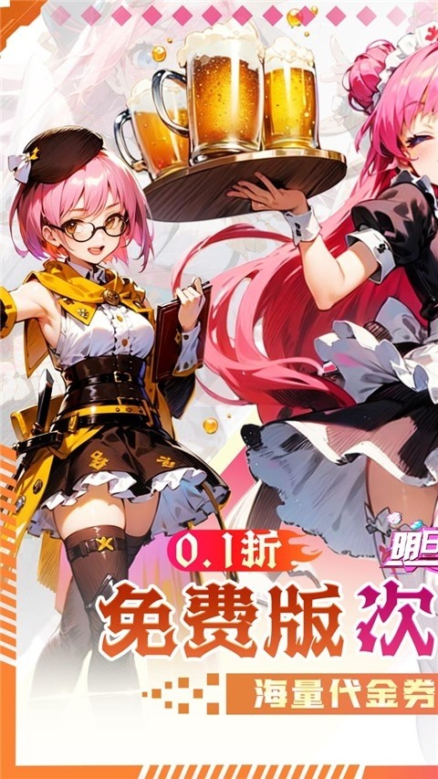 明日战姬游戏v4.3(3)
