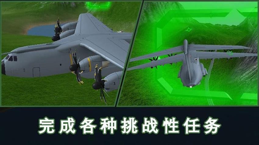 螺旋桨模拟飞机游戏v9093 4