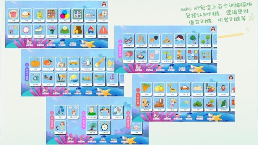 AideKids官方版(5)