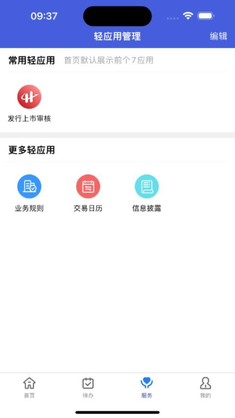 深证服官网版(1)
