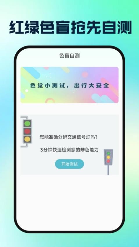 驾校驾证一考通免费版v1.0.0 1