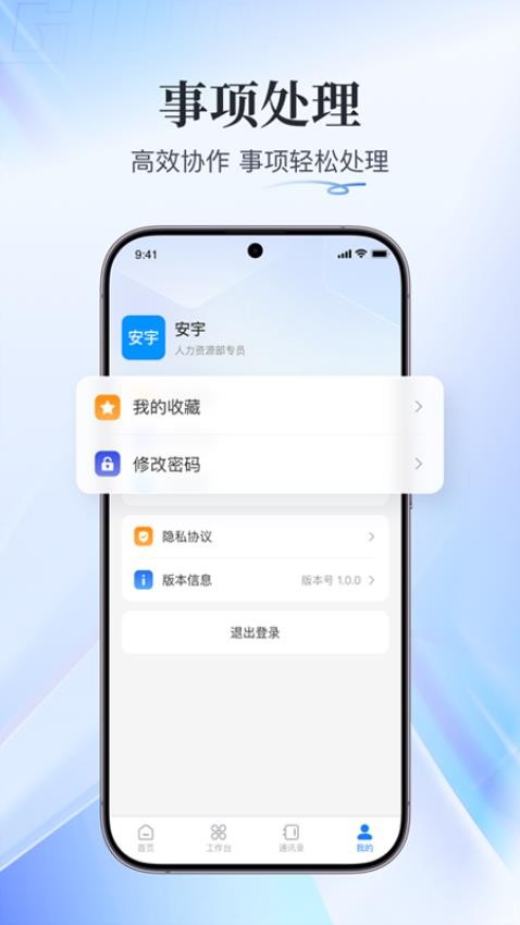 融合辦公免費版v2.052 5
