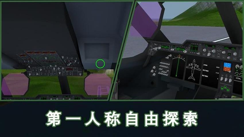 螺旋桨模拟飞机游戏v9093 3