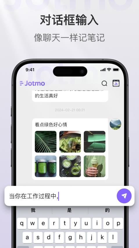 Jotmo即我筆記免費版v2.32.1 1