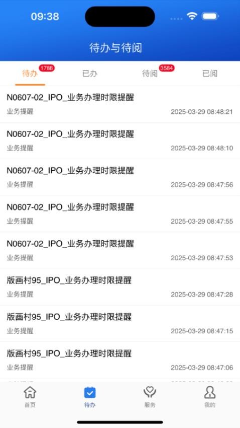 深证服官网版(2)