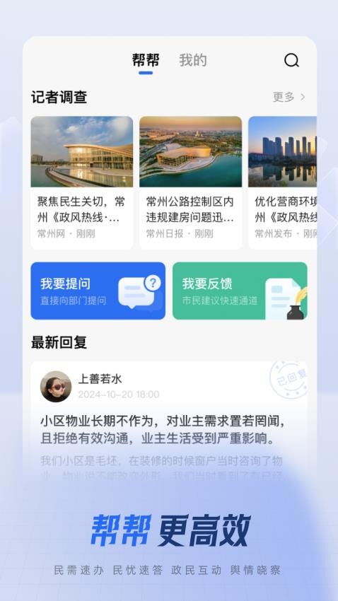 常觀手機版