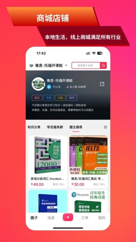 超圈官网版v3.4.3(5)