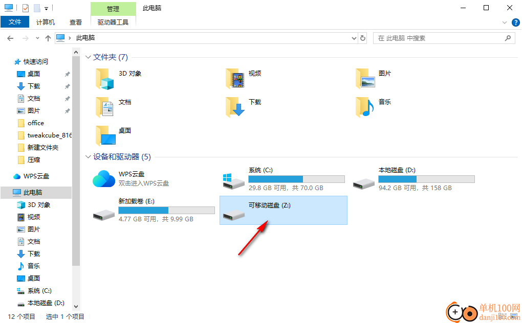 Dekart Private Disk(虚拟磁盘加密软件)