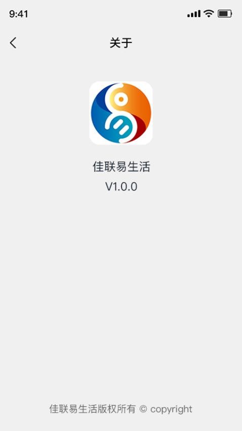 佳联易生活最新版本v1.0.1(1)