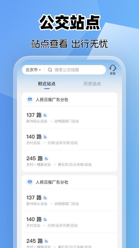 乘车码e卡通最新版(3)