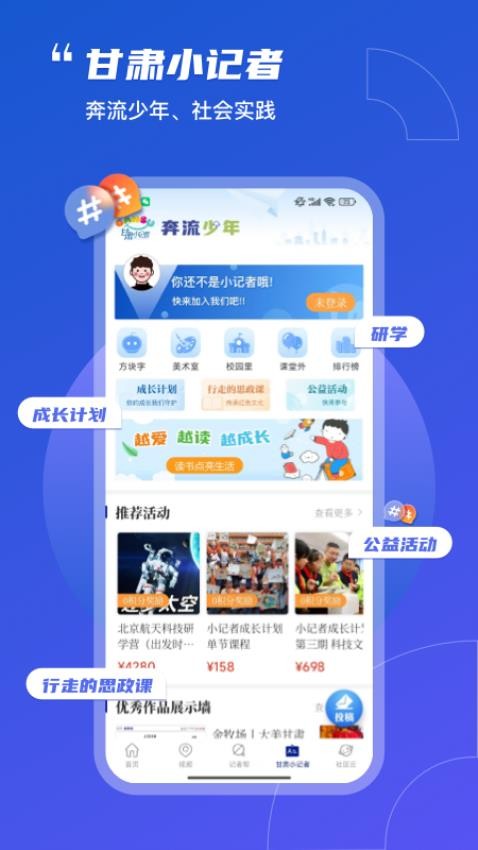 奔流新聞客戶端v10.3.0 4