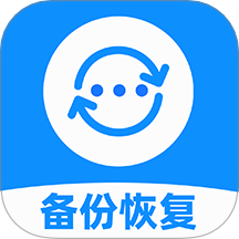 微聊天记录云备份手机版