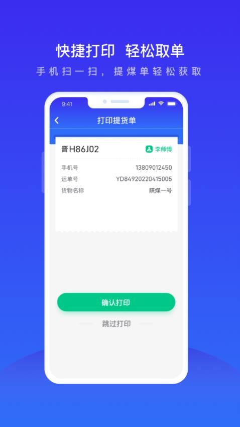 世德運營平臺v2.0.4 3