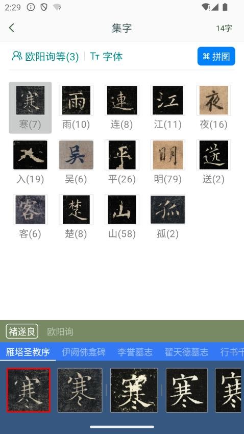 立人书法官网版(1)