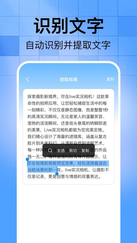扫二维码全能助手最新版(1)