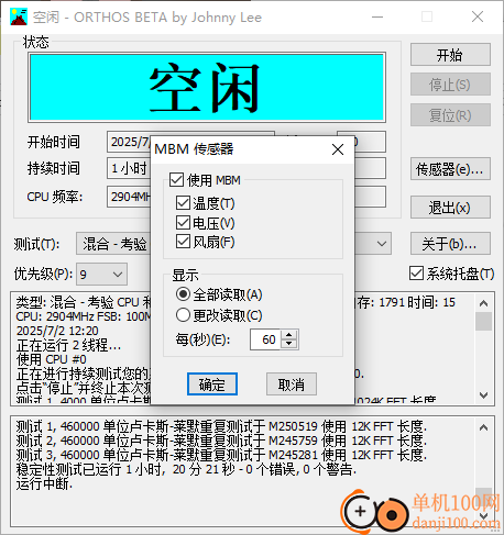 orthos(烤机软件)