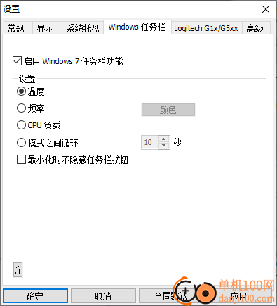 core temp(CPU温度检测软件)