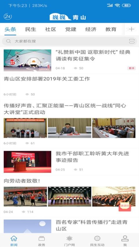 巍巍青山官网版(4)