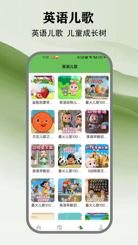 英语点读免费手机版v1.3 2