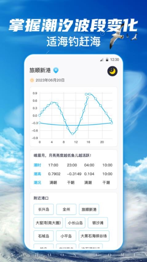 釣魚樂appv3.3.33 3