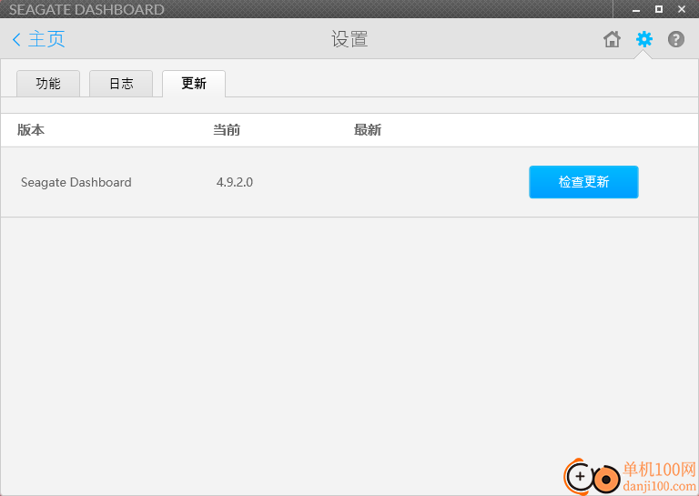 seagate dashboard(希捷仪表板智能备份软件)