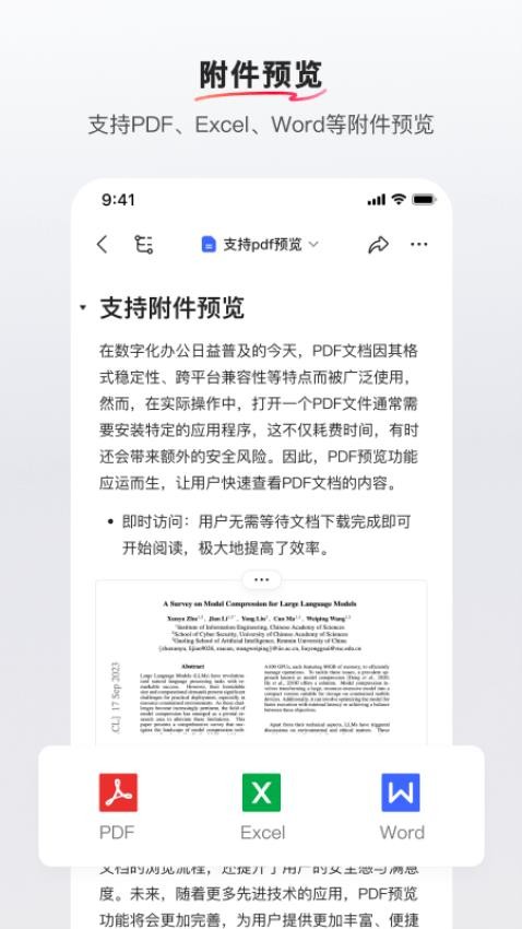 REDcity手机版(2)