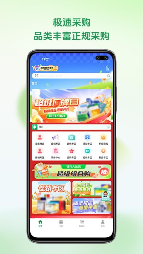 铭欧医药免费版appv1.0.2 3