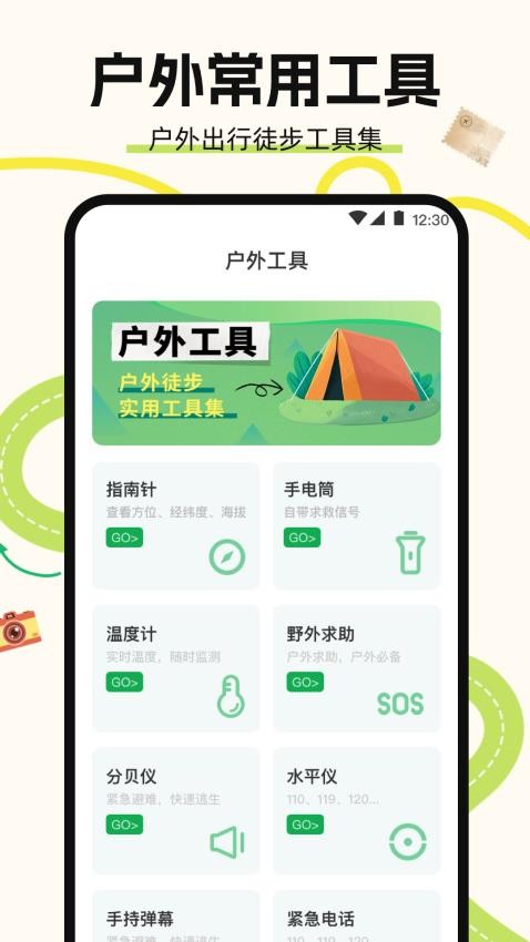 地图导航Auto驾驶伴侣软件(1)
