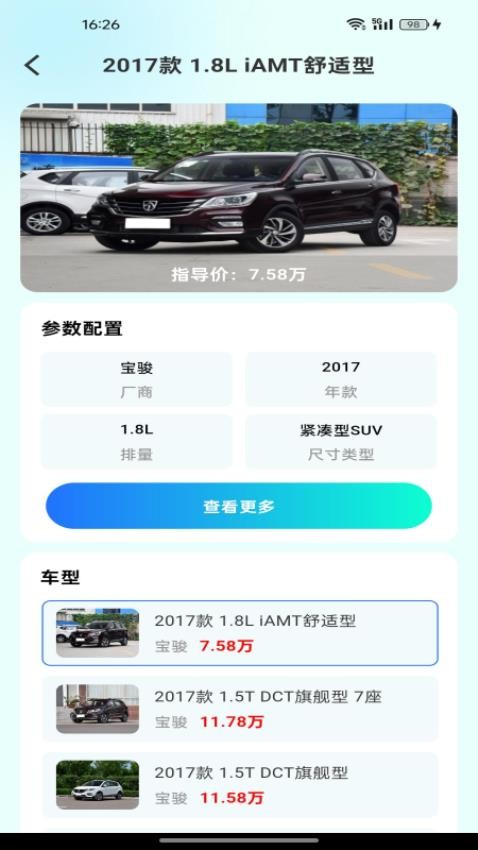 车险保险报价最新版(2)
