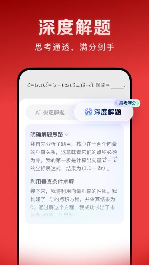 豆包愛學教育平臺v5.0.0 2