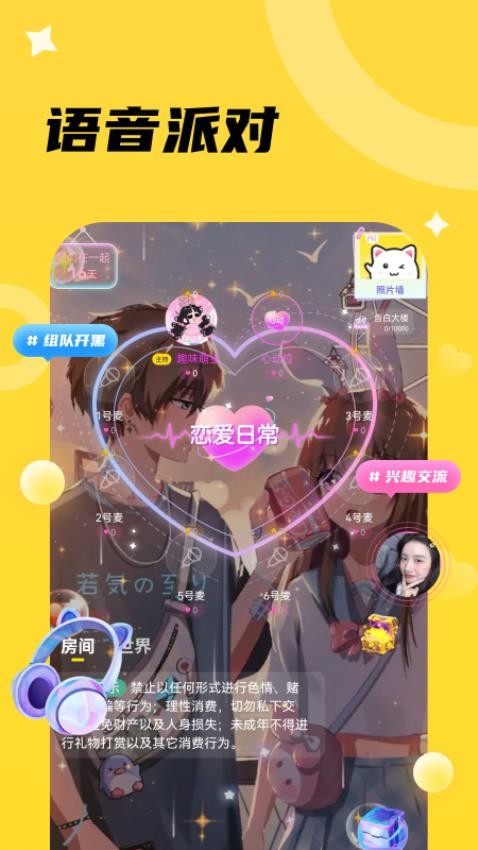 椒椒我最新版(5)