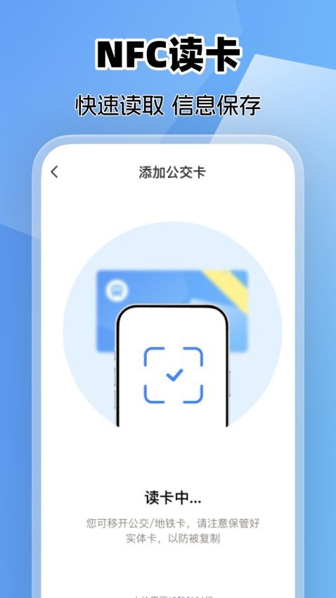 乘车码e卡通最新版(2)