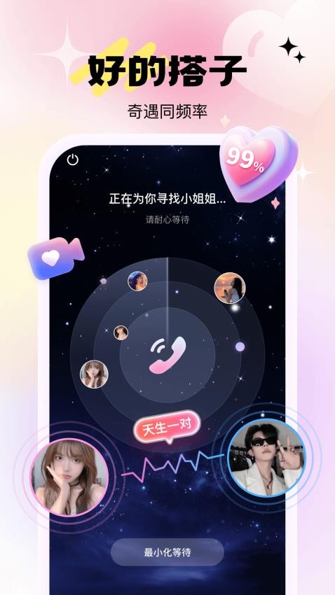 興聊交友免費版v5.9.3.4 5
