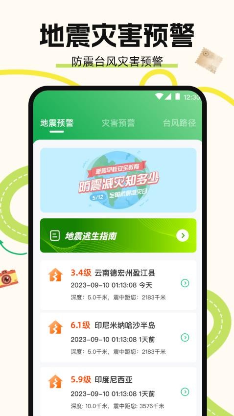 地图导航Auto驾驶伴侣软件(2)