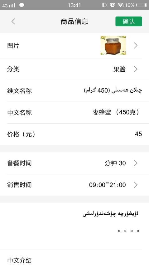 美滋來Mulazim商家版
