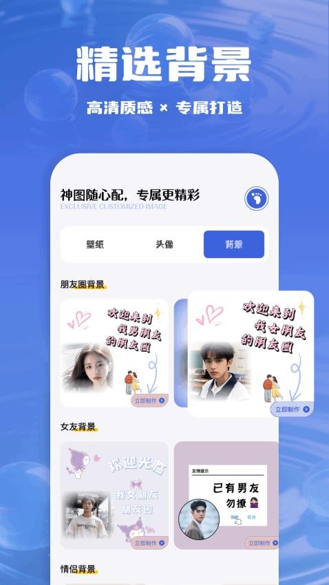 精美动图壁纸免费版v1.1 2