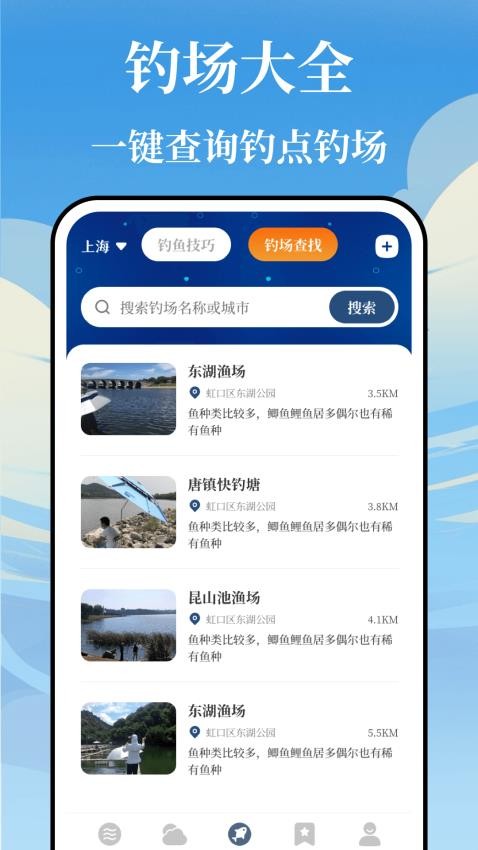 海浪潮汐表手机版v3.4.328 1