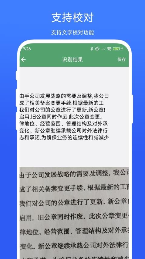 批量识别文字手机版v1.0.3 1