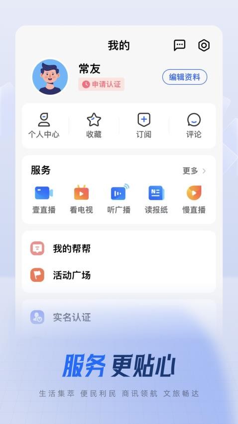 常觀手機版v5.3.7 2