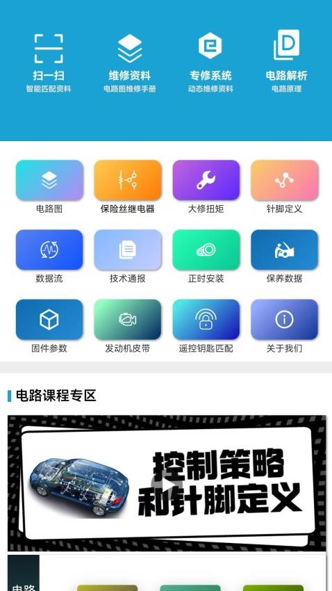 195修車云軟件